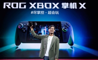 XBOX纯血联合！ROG XBOX 掌机 X 6499元正式开售