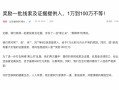 比亚迪：对1位重大黑公关线索提供人奖励100万元