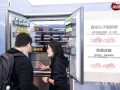 海信璀璨650U8冰箱亮相AWE：AI真空磁场保鲜引领储鲜新趋势
