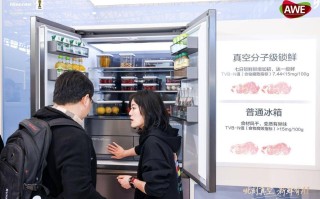 海信璀璨650U8冰箱亮相AWE：AI真空磁场保鲜引领储鲜新趋势