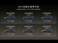 全新岚图梦想家产品上新，两大新版型惊艳亮相