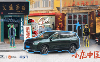 快手X新周刊X捷达开启“小店中国”探访之旅，真实烟火气赋能品牌营销