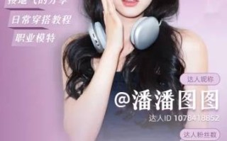 磁力聚星「晒出你的女神」IP 解锁营销新玩法