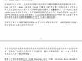 蔚来：完成11.6亿美元股权发行