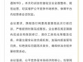 携程旅行网被郑州市市场监管局约谈