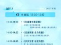 征程·2025磁力引擎合作伙伴大会即将开启