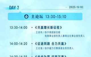 征程·2025磁力引擎合作伙伴大会即将开启