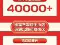 快手星光百货明星直播收官，何洁、蔡明、赵雅芝直播间拜大年